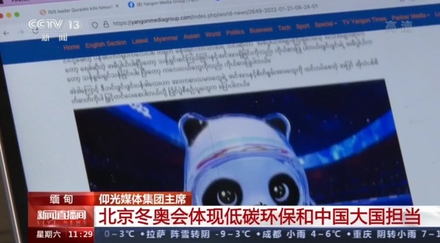 让世界认识中国 多国主流媒体高度评价北京冬奥会开幕式