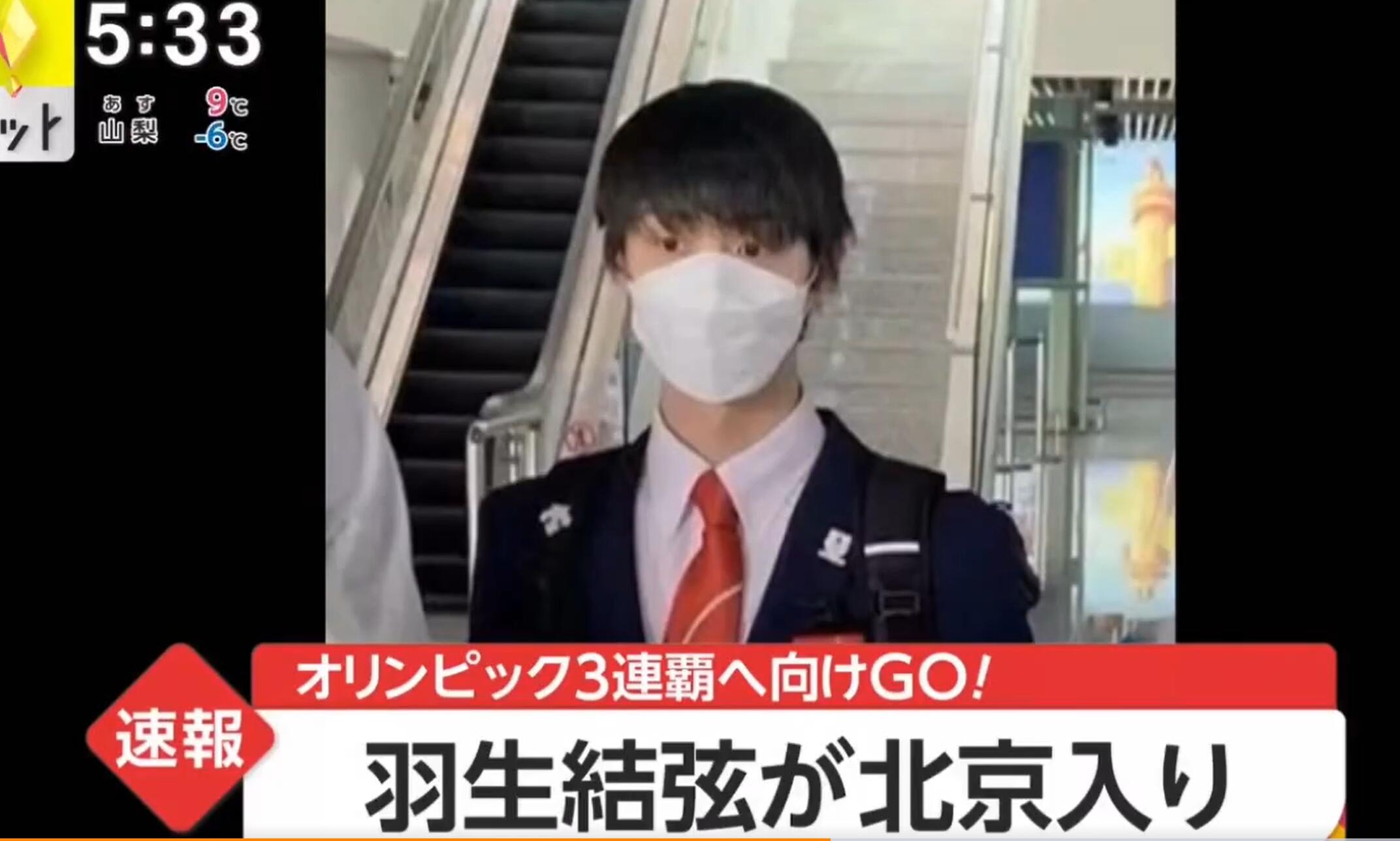 日本媒体报道截图。
