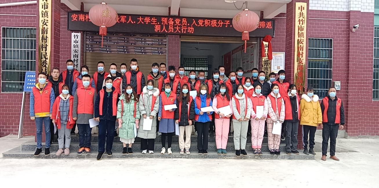 洞口县竹市镇： 新春在岗 众志成城 全面排查 不落一人_邵阳头条网