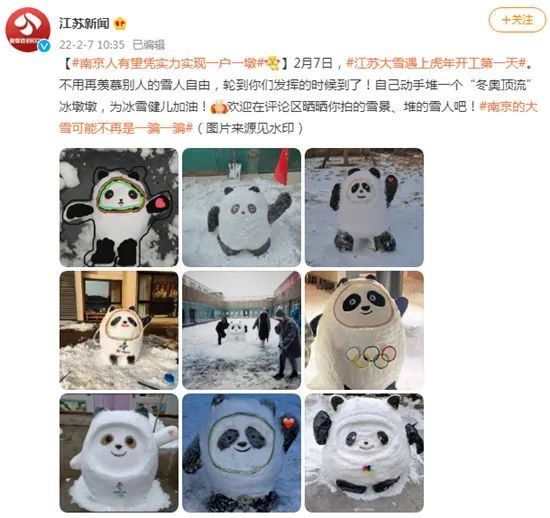 南京网友凭实力实现“一户一墩”。