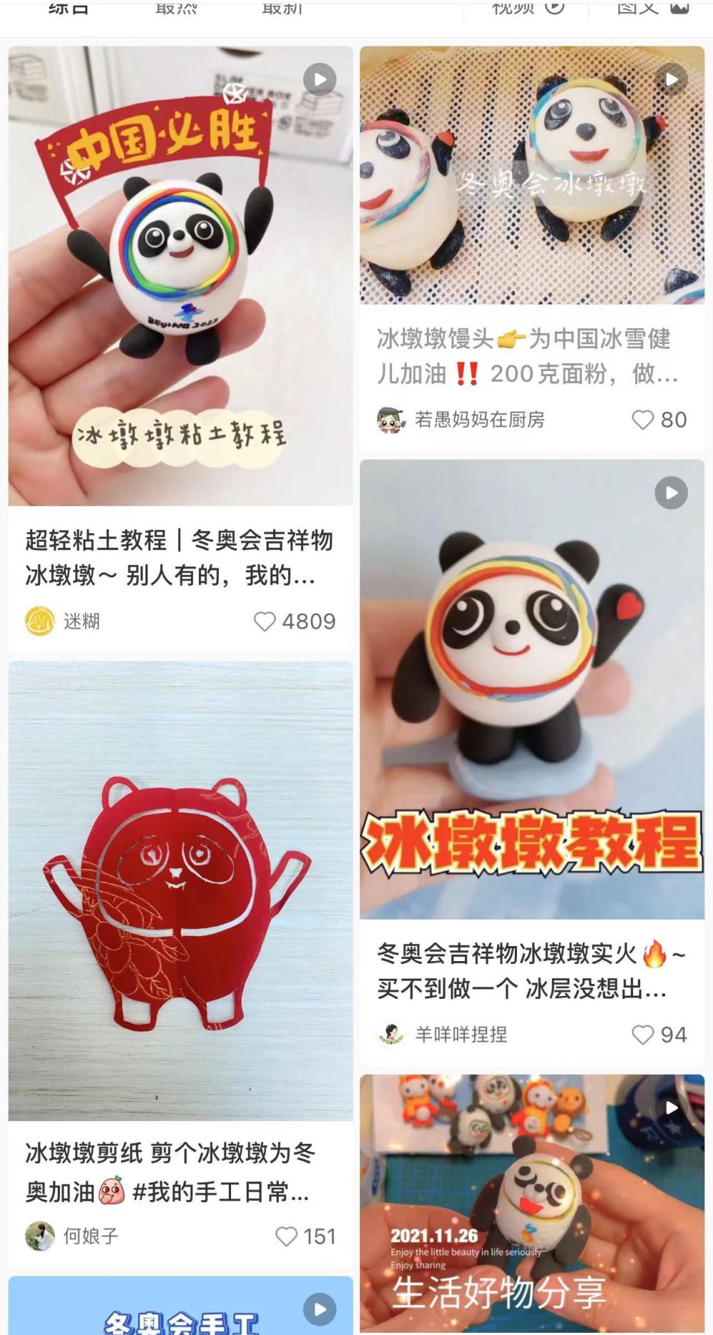 一大波金色冰墩墩来袭！网友：慕了慕了