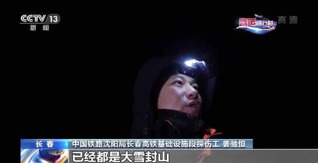 沈佳高铁白敦段首个春运！高铁探伤工这样守护旅客回家路