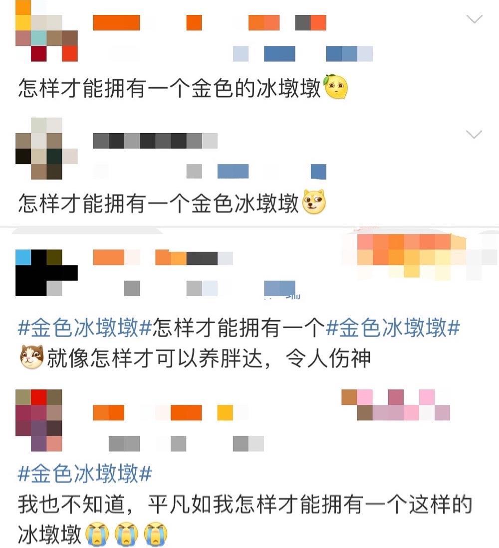 一大波金色冰墩墩来袭！网友：慕了慕了