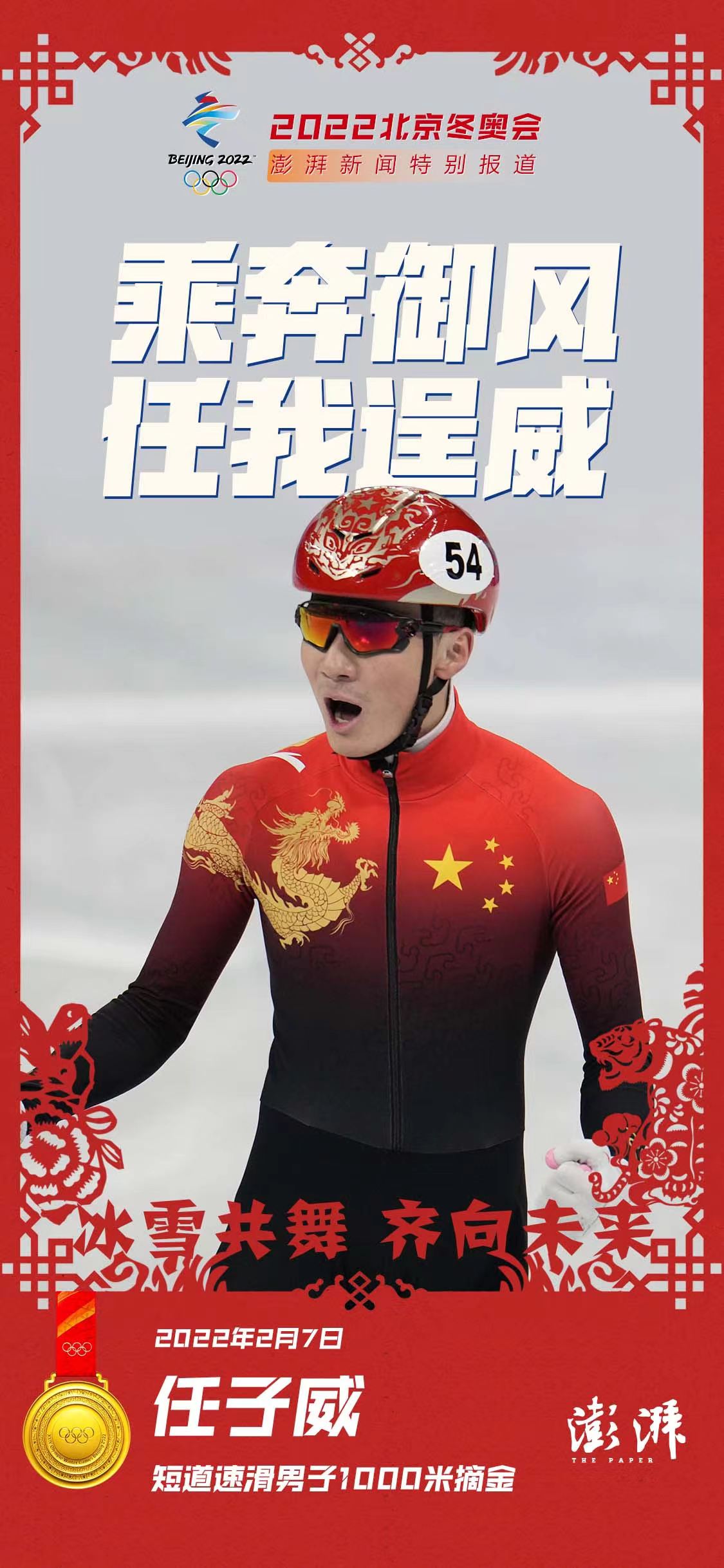 海报设计 白浪