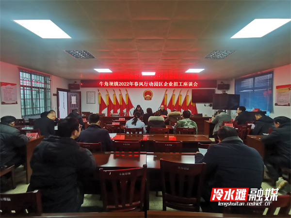 冷水滩：春风献暖迎老乡 送岗下乡招聘忙4.jpg