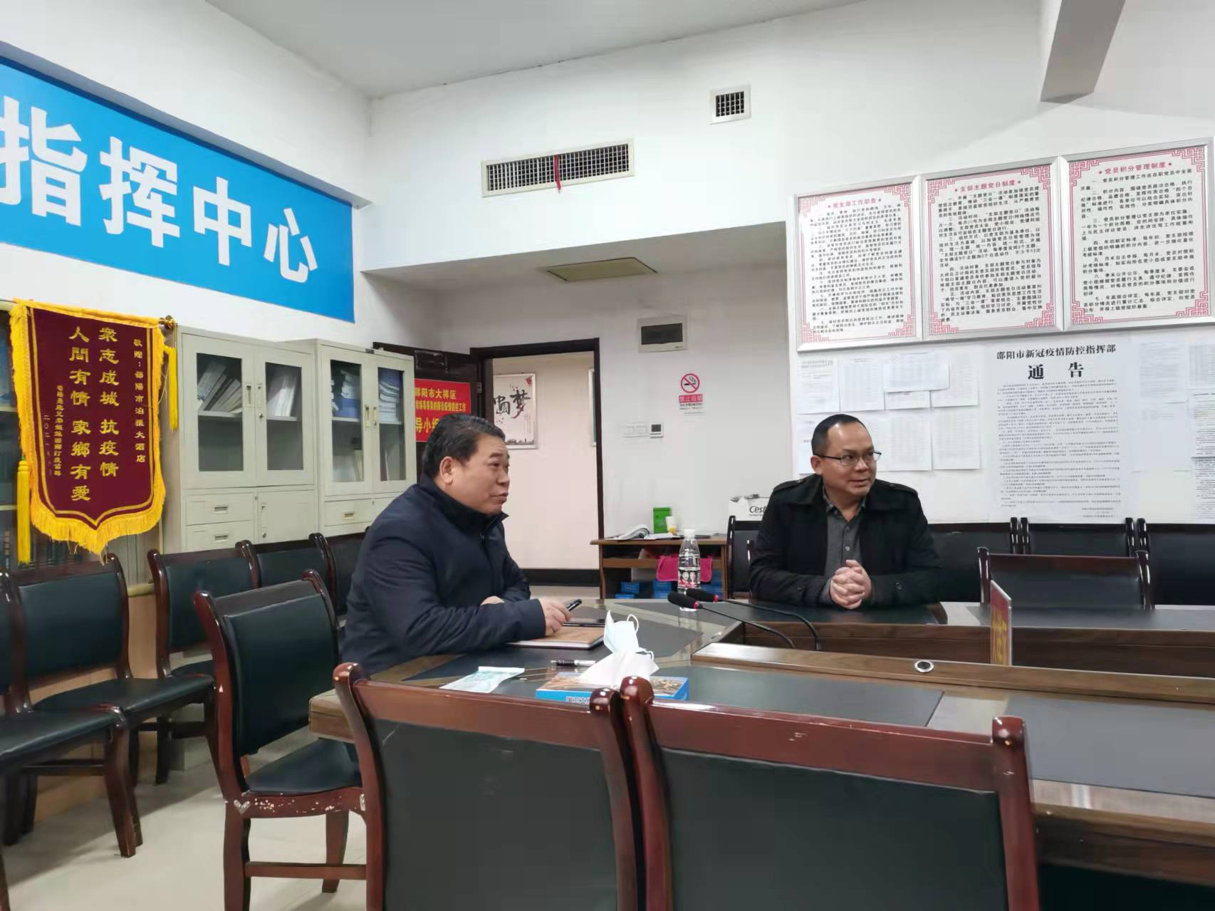 区委书记王俊调度大祥区疫情防控工作(图1)