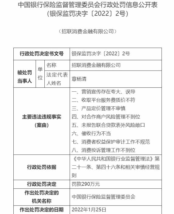 截图自中国银行保险监督管理委员会官网。