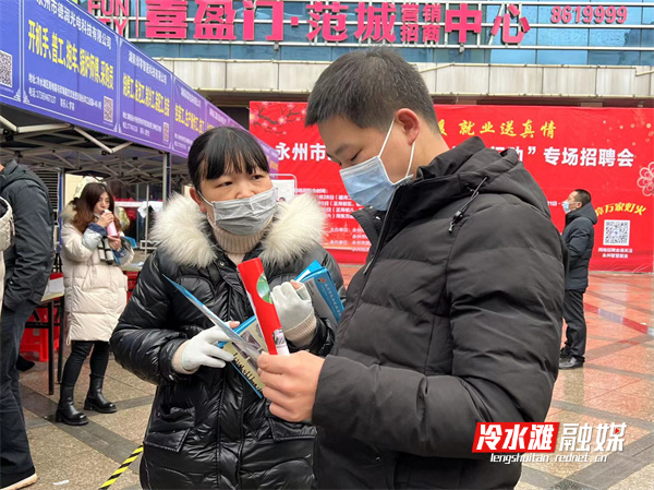 冷水灘區(qū)開展2022年“春風(fēng)行動(dòng)”招聘會(huì) 變“返鄉(xiāng)季”為“就業(yè)季”3.jpg