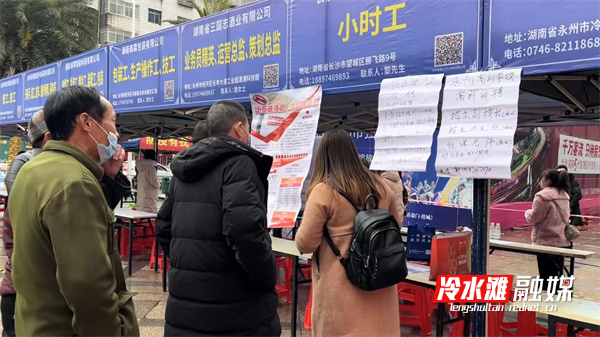 冷水灘區(qū)開展2022年“春風(fēng)行動(dòng)”招聘會(huì) 變“返鄉(xiāng)季”為“就業(yè)季”2.jpg
