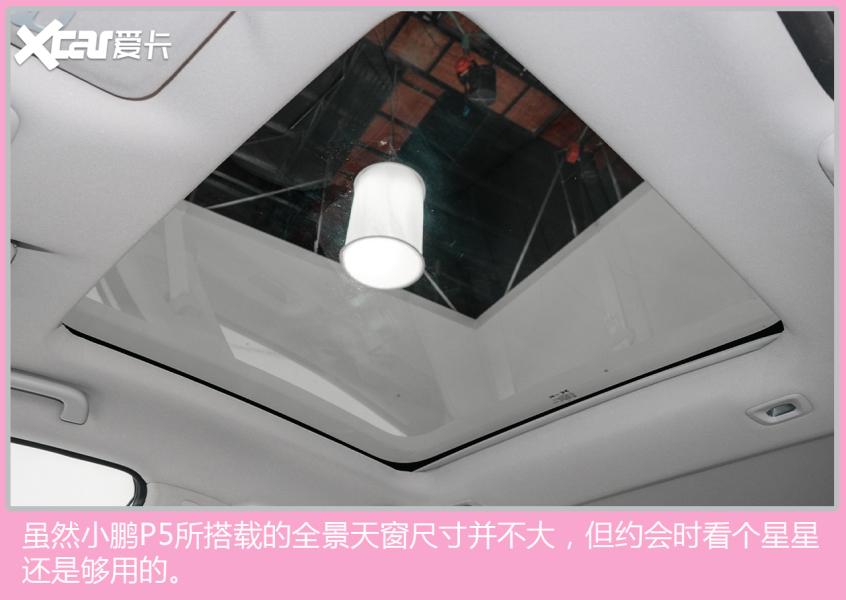 小鹏汽车2021款小鹏P5