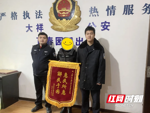 群众将一面锦旗送到了百春园派出所……
