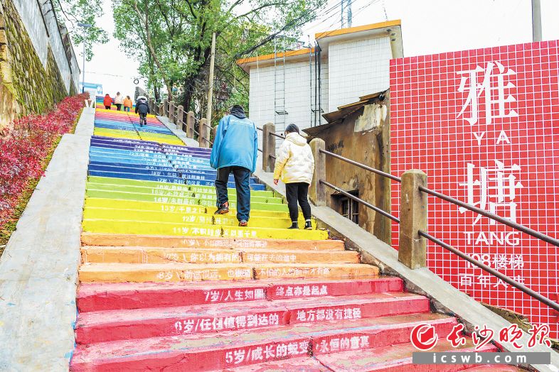 雨花区雅塘片区,108级彩虹楼梯不仅成为一道风景线,还带给人们向上的力量。长沙晚报全媒体记者 陈飞 摄