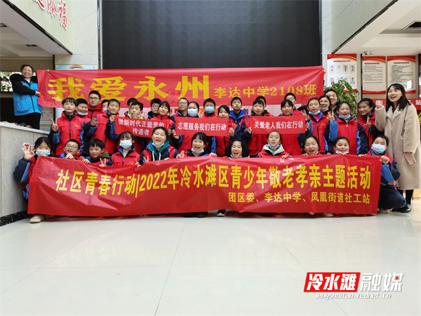 冷水滩：尊老孝亲传爱心 其乐融融度元宵1.jpg