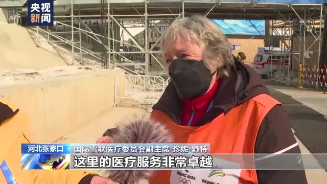 新春走基层丨滑雪医生:在冬奥赛道上守护安全