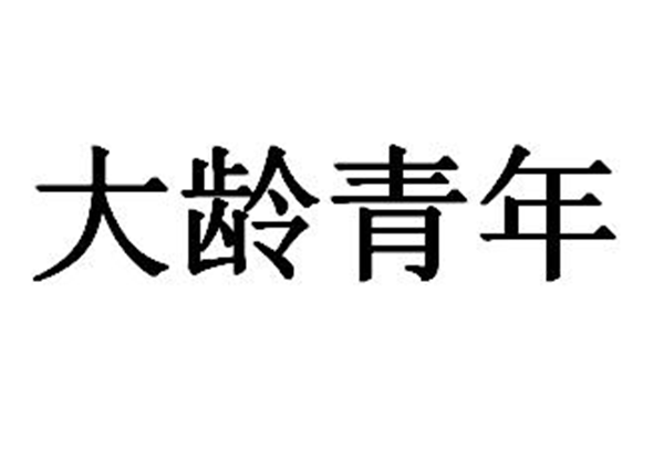 图2.png