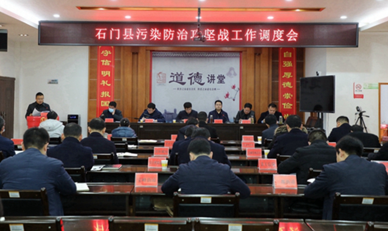 书记调度污染防治攻坚战1.jpg