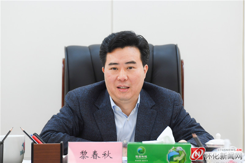 2月14日下午，市委副书记、市长黎春秋专题调度我市铁路重点项目建设工作。（记者 杨智伟 摄）1