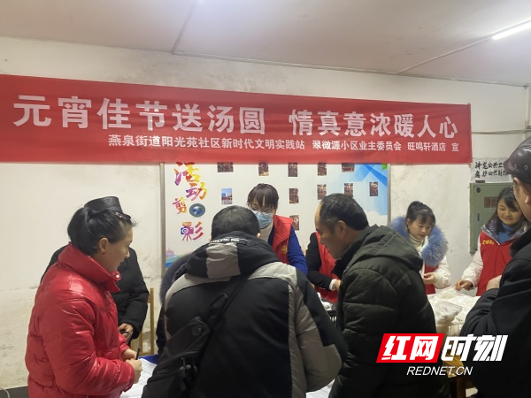 图八阳光苑社区新时代文明实践站联合辖区爱心企业旺鸣轩酒店在翠微源小区开展“元宵佳节送汤圆·情真意浓暖人心”活动，共为小区居民赠送了200余份爱心汤圆。（赵广辉  摄）.jpg