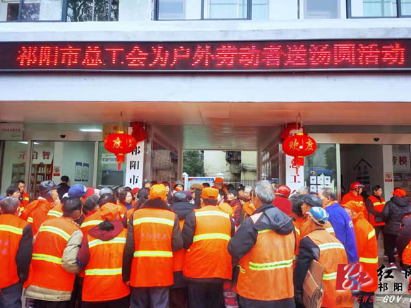 祁阳市总工会开展“为户外劳动者送汤圆”活动
