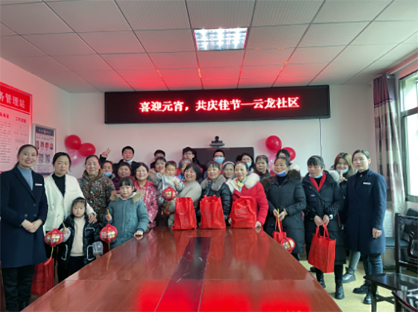 云龙社区:喜迎元宵,共庆佳节537.png 云龙社区:喜迎元宵,共庆佳节537.png