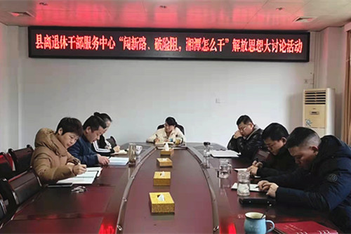 闯新路、破险阻讨论500.jpg 闯新路、破险阻讨论500.jpg