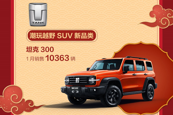 长城坦克.jpg 长城坦克.jpg