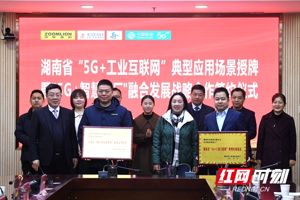湖南省“5G+工业互联网”典型应用场景示范工厂落户常德经开区