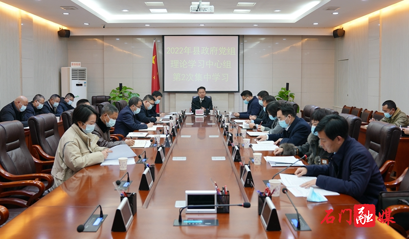 2022年政府党组扩大会议暨理论学习中心组第2次集中学习2.jpg