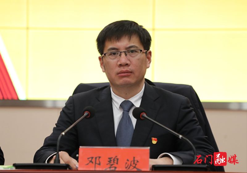 中共石门县第十三届纪律检查委员会第二次全体会议召开2.jpg