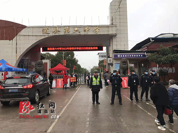 护航春季开学.gif