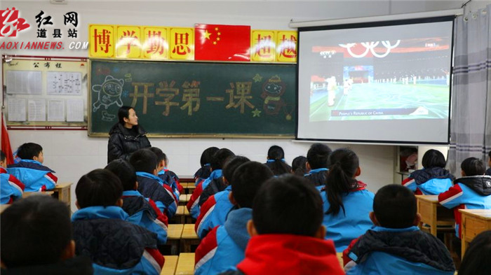 道县：开学第一课 把“冬奥会”“中国女足”的故事讲给学生听