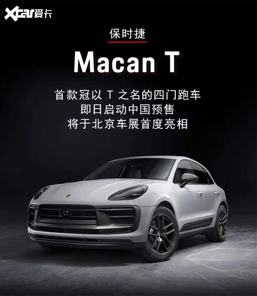 Macan T