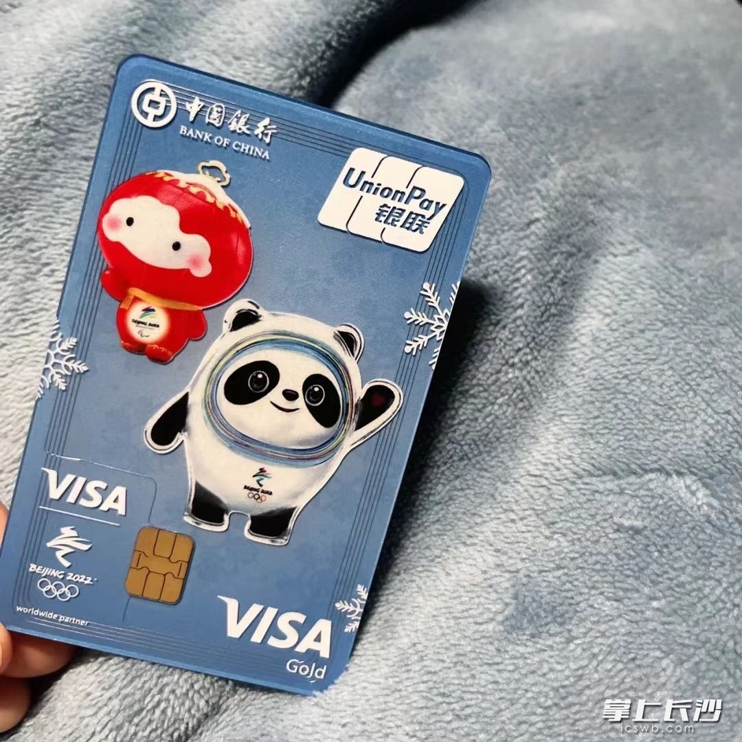 中国银行2022年冬奥会主题信用卡。受访者供图。