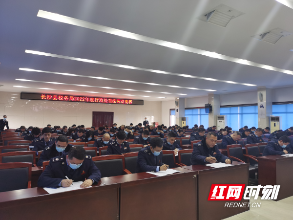 长沙县行政处罚法劳动竞赛1.jpg 长沙县行政处罚法劳动竞赛1.jpg