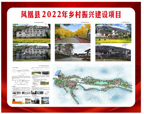 2022年乡村振兴2.jpg