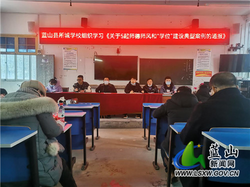 所城学校：涵养师德师风 潜心立德树人.jpg