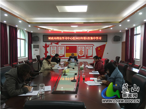 蓝山县财政局集中学习习近平总书记重要文章.jpg
