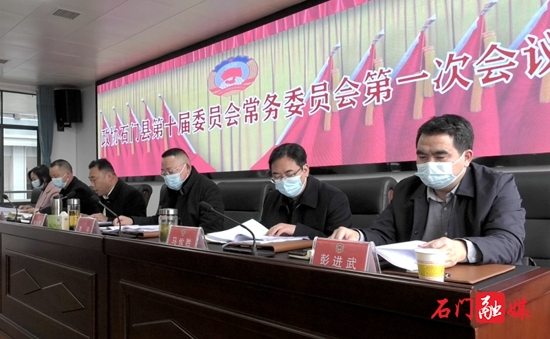 政协 参加会议.jpg