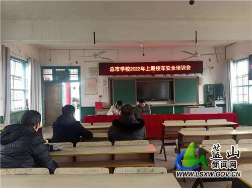 总市学校：绷紧校车安全弦 护航春季上学路.jpg