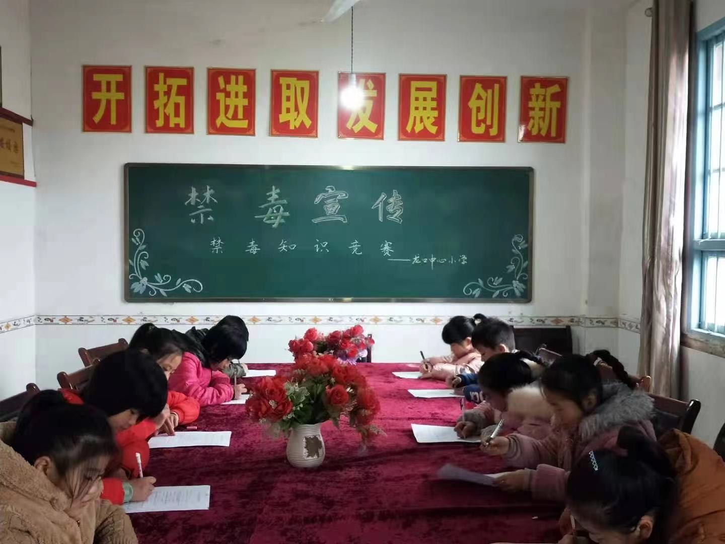 龙口中心小学禁毒知识竞赛.jpg 龙口中心小学禁毒知识竞赛.jpg