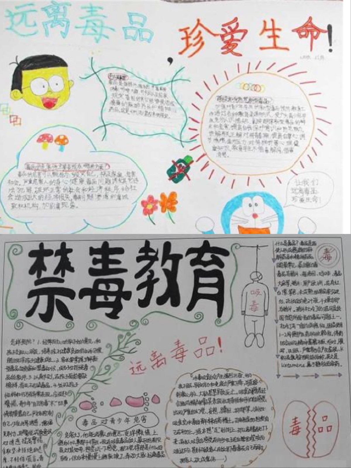 手抄报.jpg 手抄报.jpg