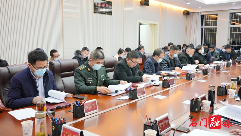 第2次常务会议2.jpg