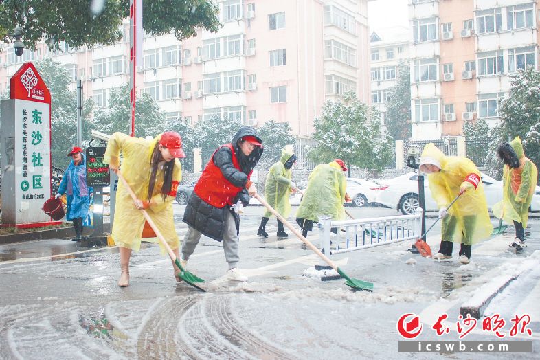 芙蓉区东湖街道东沙社区，工作人员、党员志愿者清扫积雪。长沙晚报通讯员李梦 摄