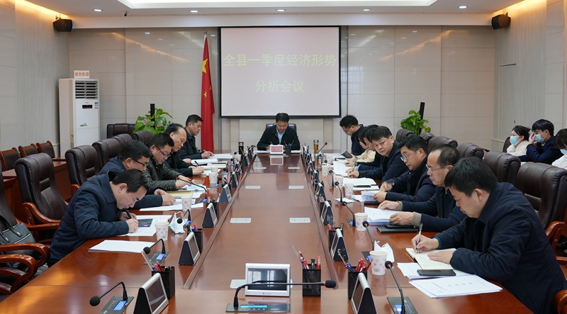 经济形势分析会1.jpg