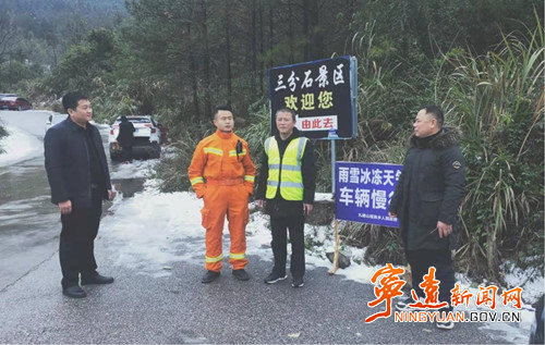 宁远: 以雪为令 精心部署 全力应对雨雪冰冻天气3_副本500.jpg 宁远: 以雪为令 精心部署 全力应对雨雪冰冻天气3_副本500.jpg