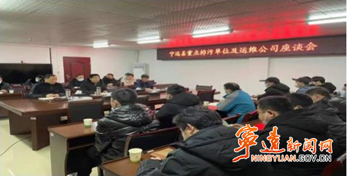 宁远召开重点排污单位及运维公司座谈会_副本500.jpg