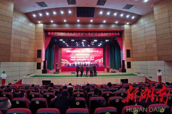 马栏山文旅·衡南田园综合体项目来了!“村长的奇妙之旅”即将启航