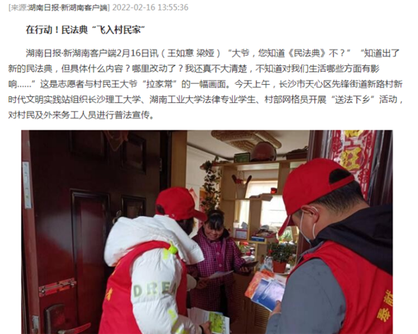 新湖南截图.png