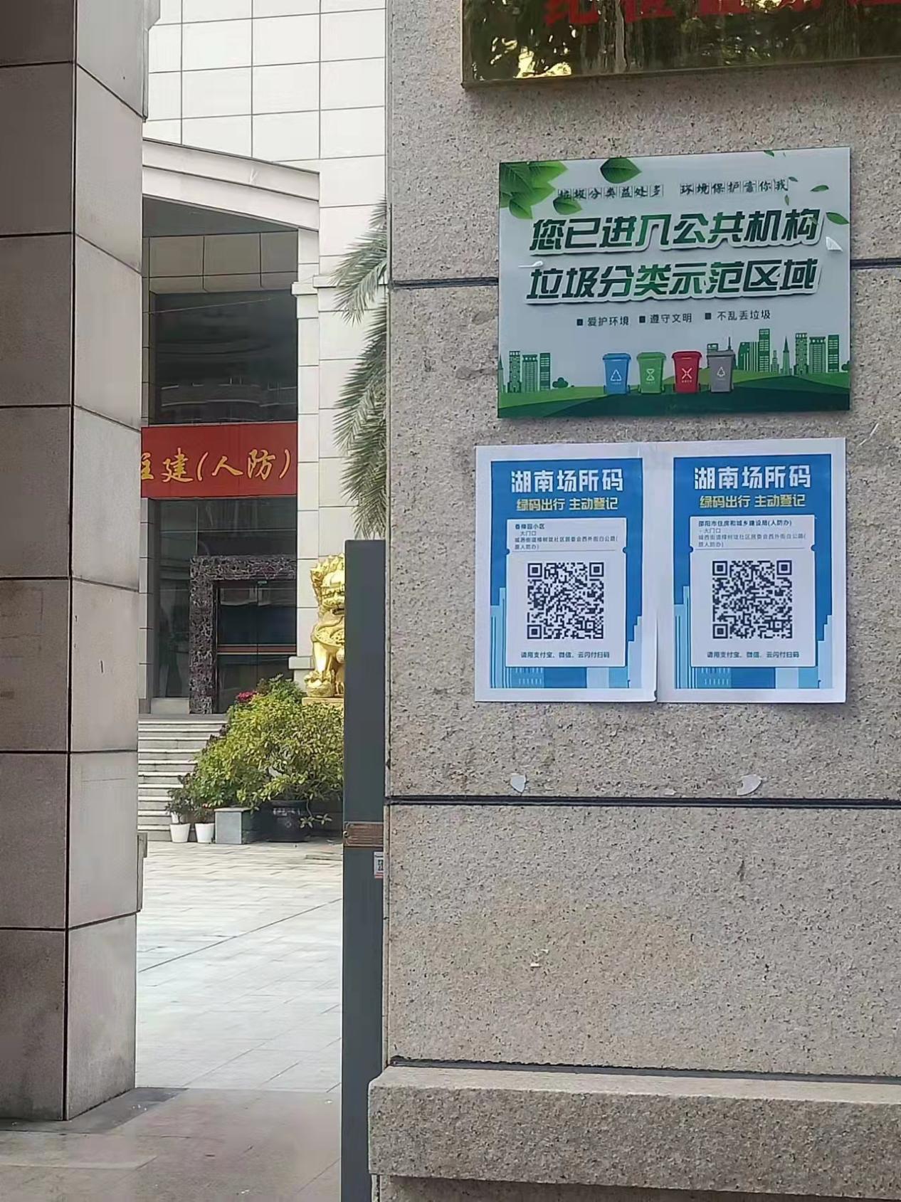 大祥区城西街道：春日假期送“码”忙 ，防疫工作添保障_邵阳头条网