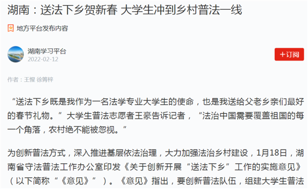 强国截图.png
